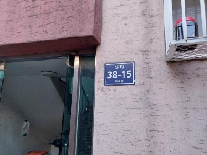 인천광역시 미추홀구 주안동 1343-18 호화빌라 4층402호 다세대(빌라) 경매 사진 5