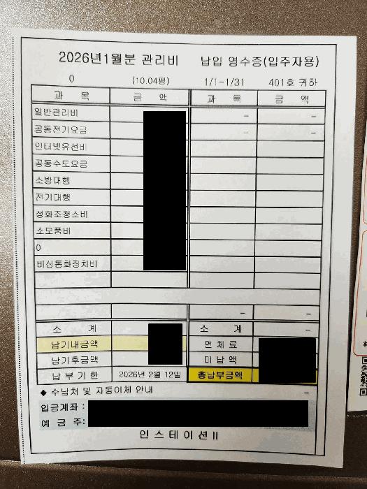 인천광역시 남동구 구월동 1125-9 인스테이션2 4층401호 다세대(빌라) 경매 사진 4