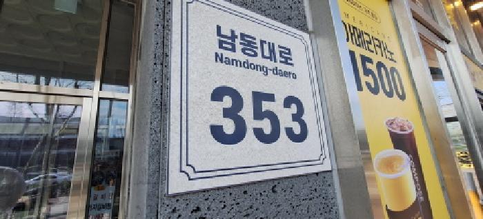 인천광역시 남동구 남촌동 624-3 제이케이루체스타지식산업센터 7층739호 오피스텔 경매 사진 5