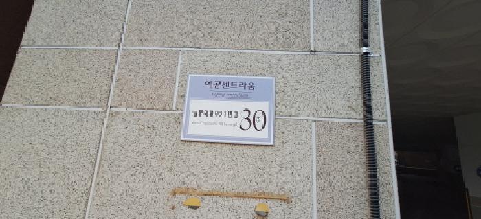인천광역시 남동구 간석동 316-3 센트라움주건축물 1동 4층102동405호 오피스텔 경매 사진 7