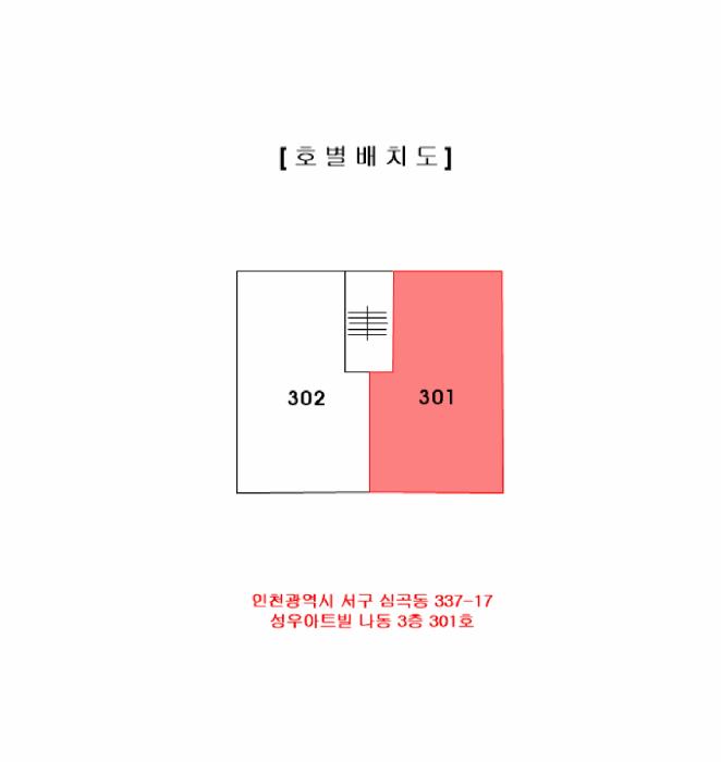인천광역시 서구 심곡동 337-17 성우아트빌 나동 3층301호 다세대(빌라) 경매 사진 12