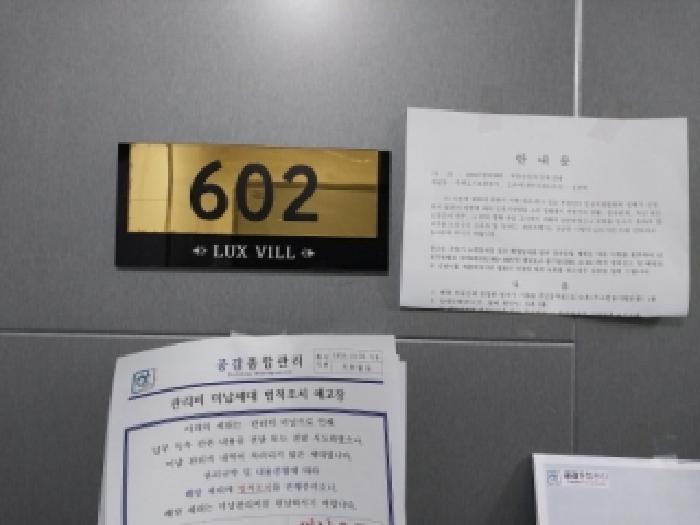 인천광역시 미추홀구 주안동 206-26 럭스빌 6,7층602호구) 인천광역시 미추홀구 주안동 206-26 다세대(빌라) 경매 사진 11