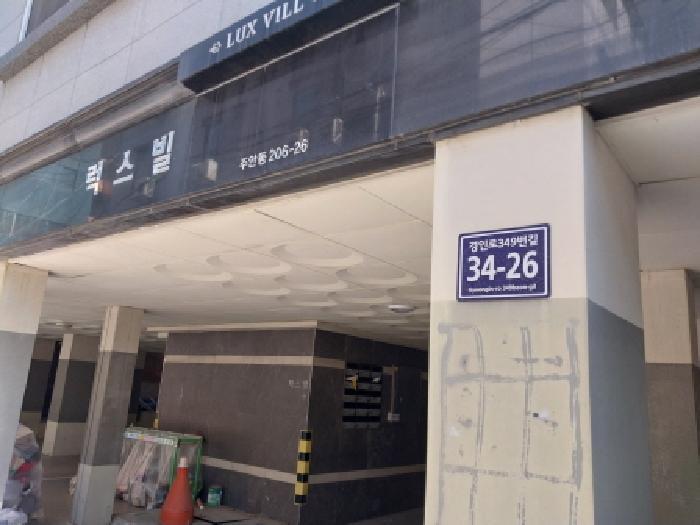 인천광역시 미추홀구 주안동 206-26 럭스빌 6,7층602호구) 인천광역시 미추홀구 주안동 206-26 다세대(빌라) 경매 사진 12