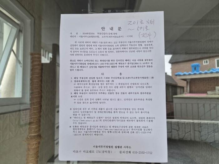 서울특별시 마포구 성산로4길 54-13, 3층302호 (성산동,스카이빌)구) 서울특별시 마포구 성산동 81-2 다세대(빌라) 경매 사진 16