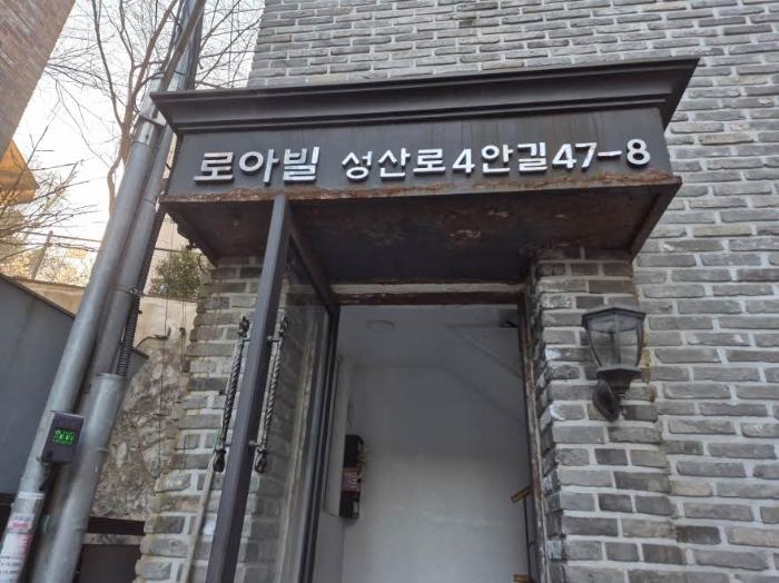 서울특별시 마포구 성산로4안길 47-8, 지하층101호구) 서울특별시 마포구 성산동 81-120 다세대(빌라) 경매 사진 9