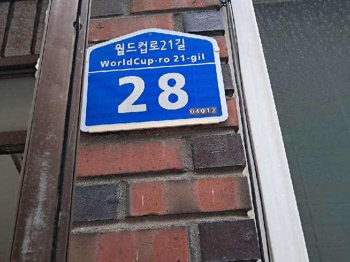 서울특별시 마포구 망원동 57-403 2층1호 다세대(빌라) 경매 사진 9