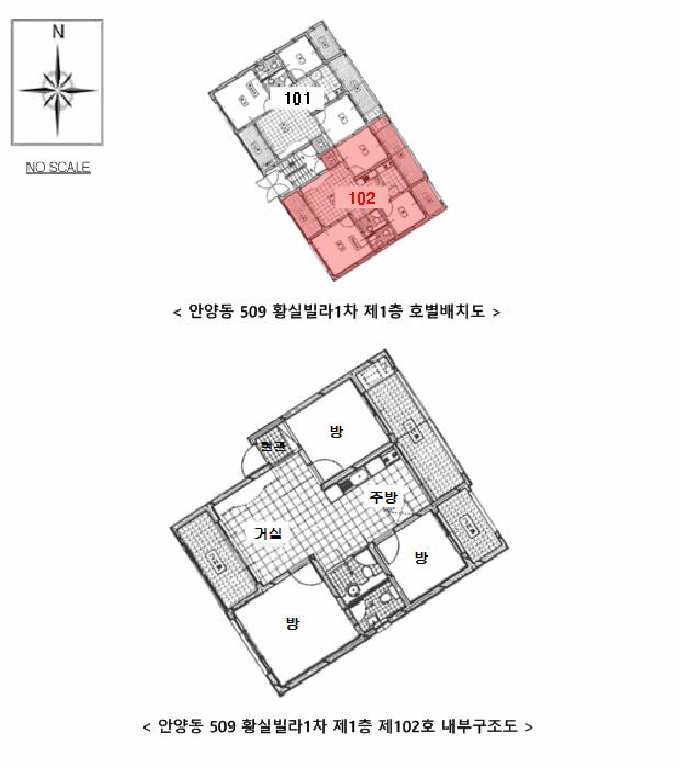 경기도 안양시 만안구 안양동 509 황실빌라1차 1층102호 다세대(빌라) 경매 사진 13