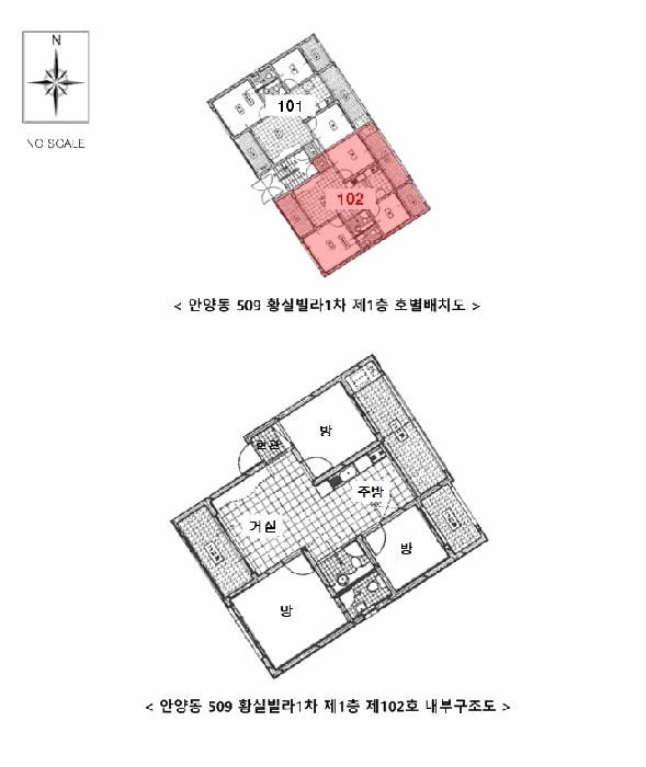 경기도 안양시 만안구 안양동 509 황실빌라1차 1층102호 다세대(빌라) 경매 사진 15