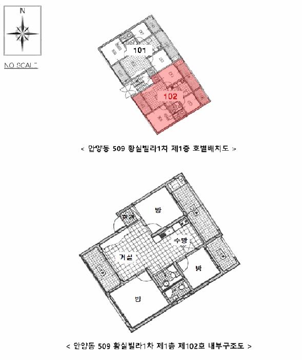 경기도 안양시 만안구 안양동 509 황실빌라1차 1층102호 다세대(빌라) 경매 사진 16