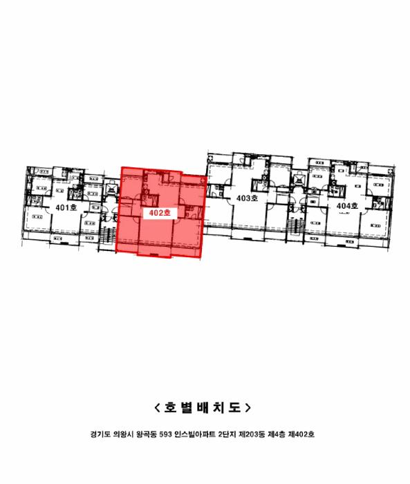경기도 의왕시 왕곡동 593 인스빌아파트 2단지 203동 4층402호 아파트 경매 사진 11