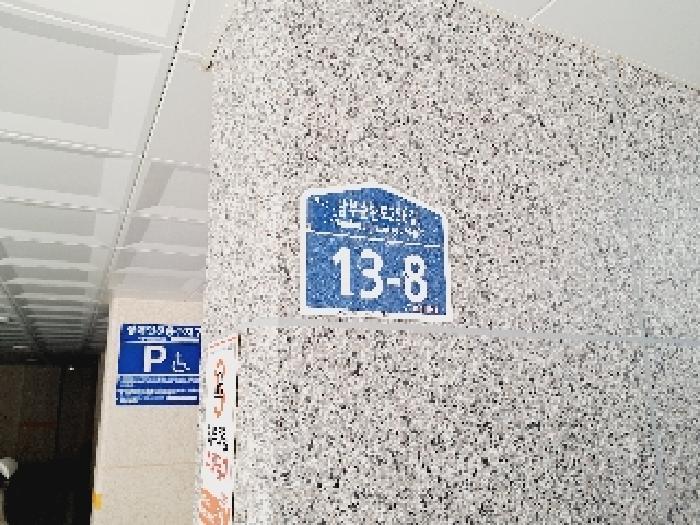 서울특별시 관악구 남현동 1054-41 남광센트빌 4층404호 다세대(빌라) 경매 사진 9