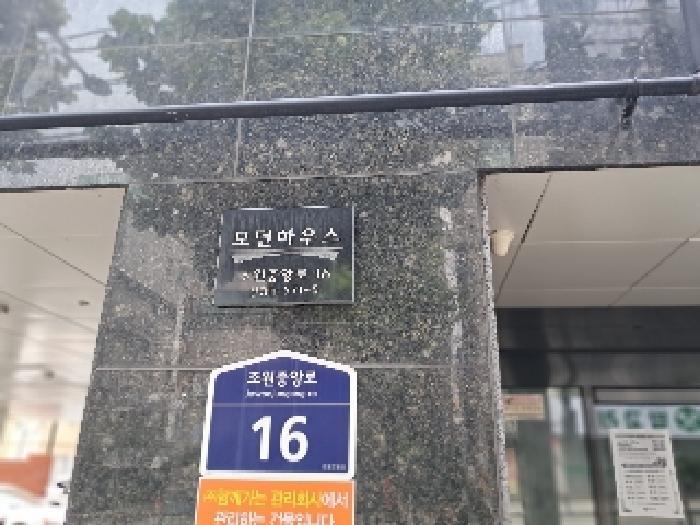 서울특별시 관악구 신림동 571-5 모던하우스 3층303호 다세대(빌라) 경매 사진 9