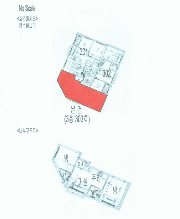 서울특별시 은평구 역촌동 26-37 한주파크빌 3층303호 다세대(빌라) 경매 사진 10