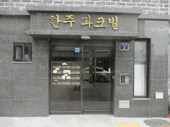 서울특별시 은평구 역촌동 26-37 한주파크빌 3층303호 다세대(빌라) 경매 사진 6