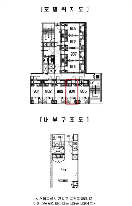 서울특별시 관악구 봉천동 893-12 마에스트로캠퍼스타운 9층904호 도시형생활주택 경매 사진 9