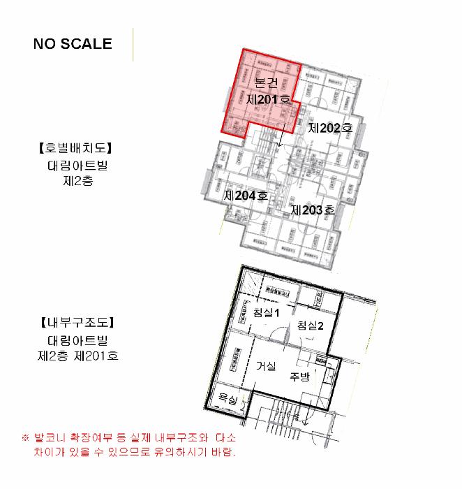서울특별시 관악구 신림동 646-317 대림아트빌 2층201호 다세대(빌라) 경매 사진 12