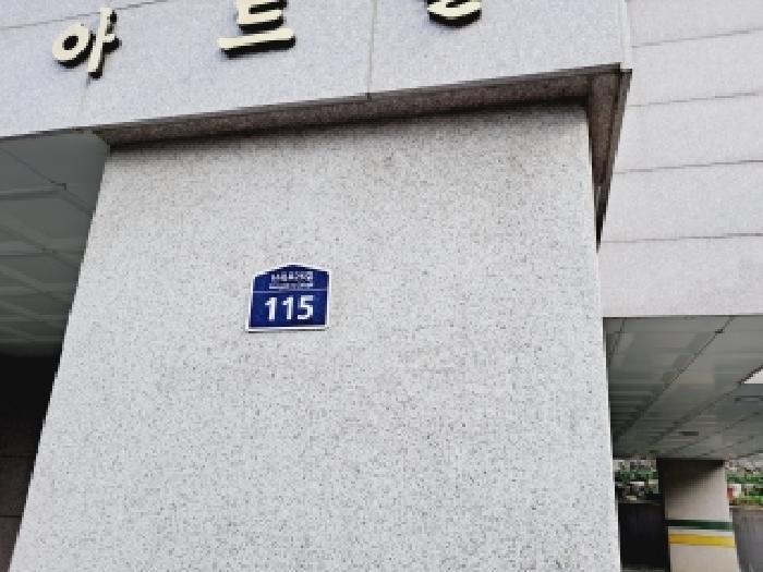서울특별시 관악구 신림동 646-317 대림아트빌 2층201호 다세대(빌라) 경매 사진 9