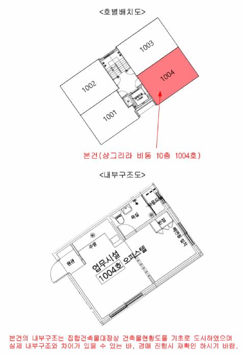 서울특별시 은평구 불광동 281-110 샹그리라 비동 10층1004호 오피스텔 경매 사진 11