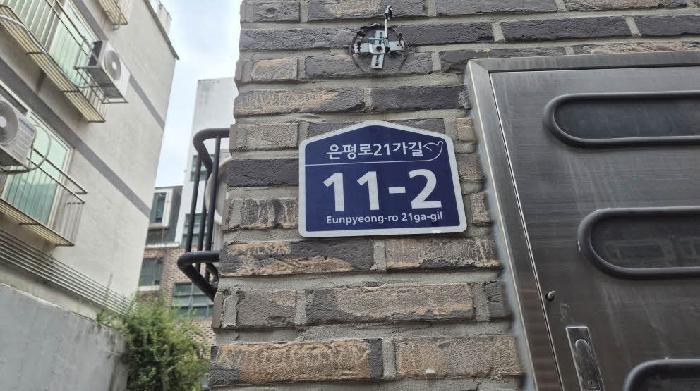 서울특별시 은평구 녹번동 86-28 다가구주택 경매 사진 15