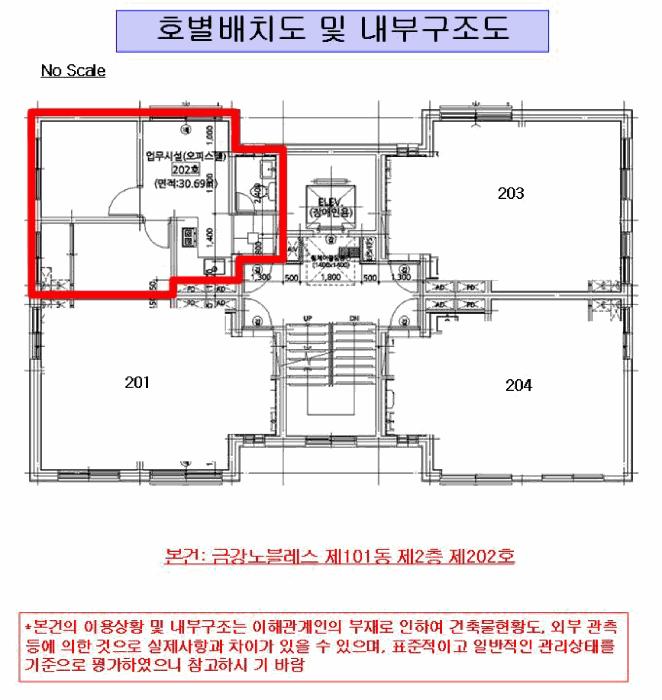 서울특별시 금천구 가산동 234-2 금강노블레스 제101동 제2층 제202호 오피스텔 경매 사진 10