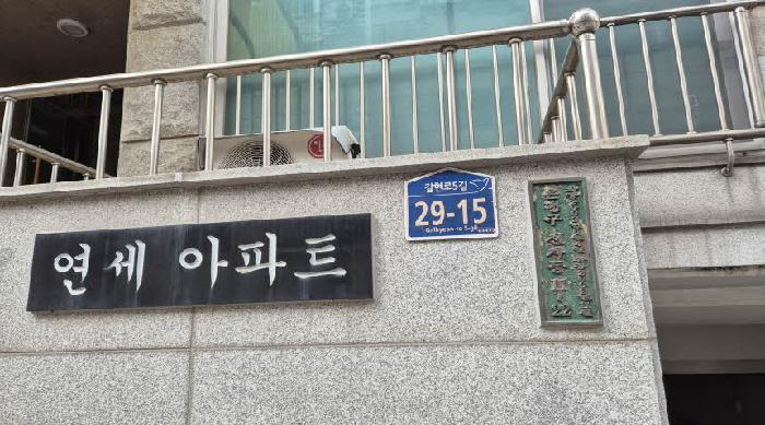 서울특별시 은평구 신사동 11-22 연세아파트 4층401호 아파트 경매 사진 13