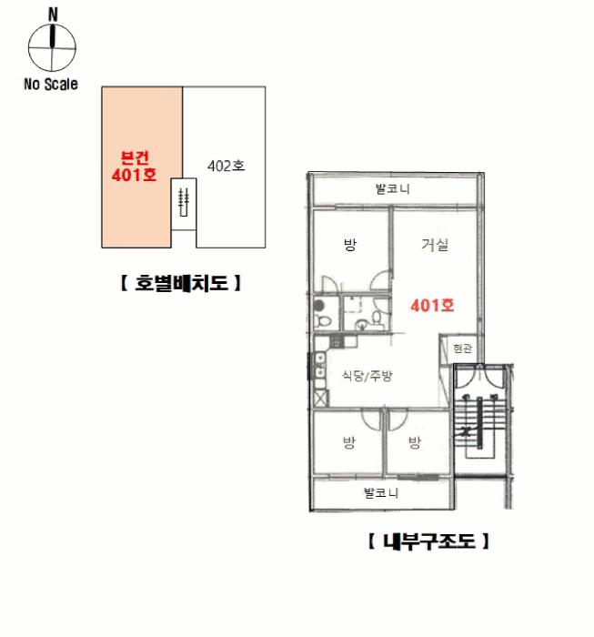 서울특별시 은평구 신사동 11-22 연세아파트 4층401호 아파트 경매 사진 16