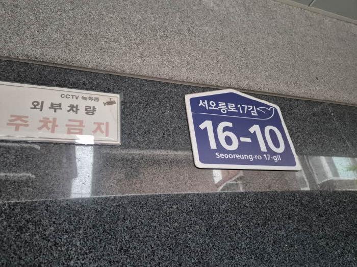 서울특별시 은평구 구산동 350-3 거성리젠시 4층403호 다세대(빌라) 경매 사진 10