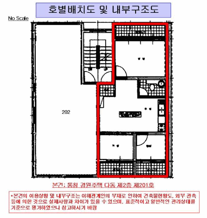 서울특별시 강서구 화곡동 410-89 제2층 제201호 다세대(빌라) 경매 사진 11
