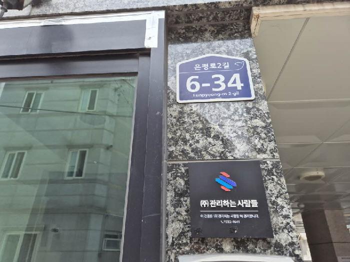 서울특별시 은평구 신사동 29-166 신성그린빌 4층402호 다세대(빌라) 경매 사진 6