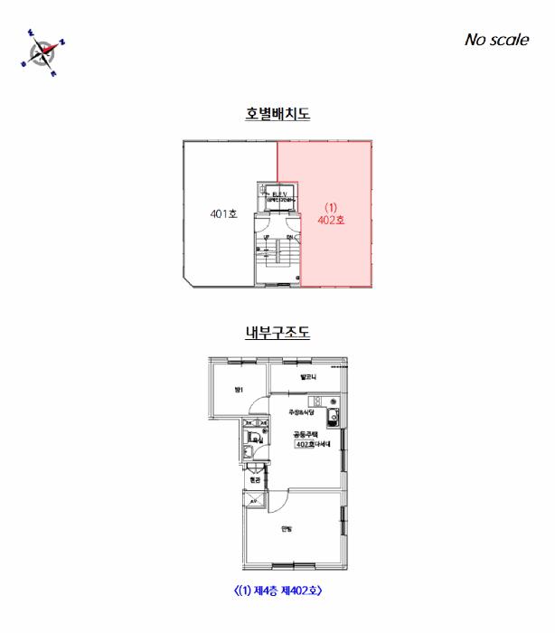 서울특별시 은평구 신사동 29-166 신성그린빌 4층402호 다세대(빌라) 경매 사진 9