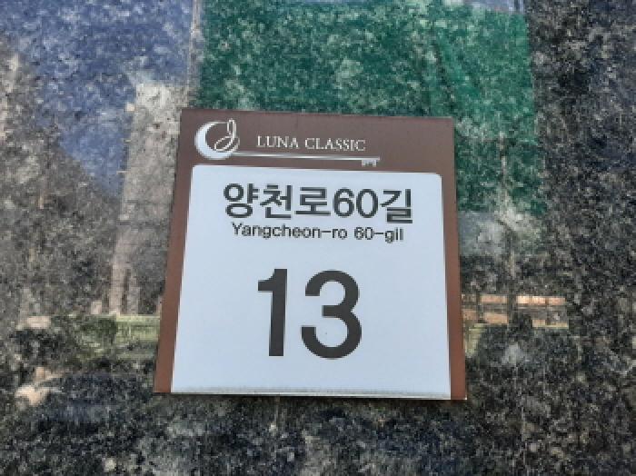 서울특별시 강서구 등촌동 630-4 루나클래식 제102동 제8층 제802호 오피스텔 경매 사진 19
