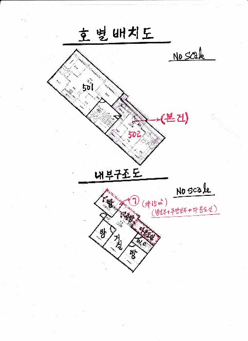 서울특별시 은평구 녹번동 168-25 대림에코빌 5층502호 다세대(빌라) 경매 사진 10