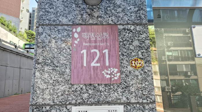서울특별시 은평구 응암동 765 세영스카이타운 105동 2층202호 다세대(빌라) 경매 사진 6