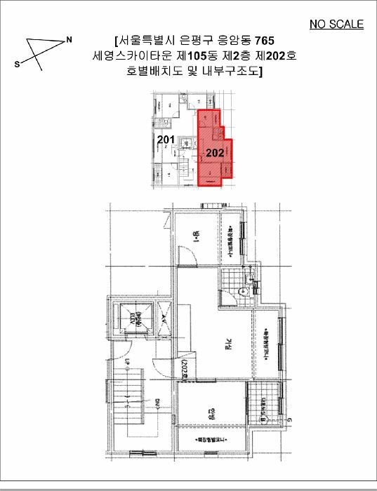 서울특별시 은평구 응암동 765 세영스카이타운 105동 2층202호 다세대(빌라) 경매 사진 9
