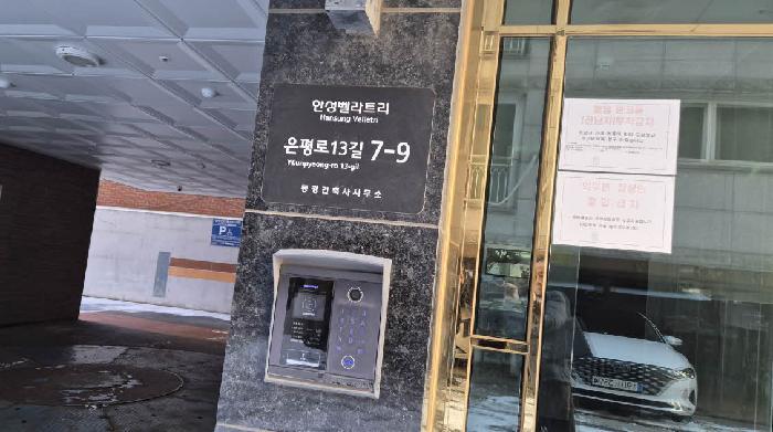 서울특별시 은평구 응암동 85-14 한성벨라트리 6층601호 다세대(빌라) 경매 사진 5