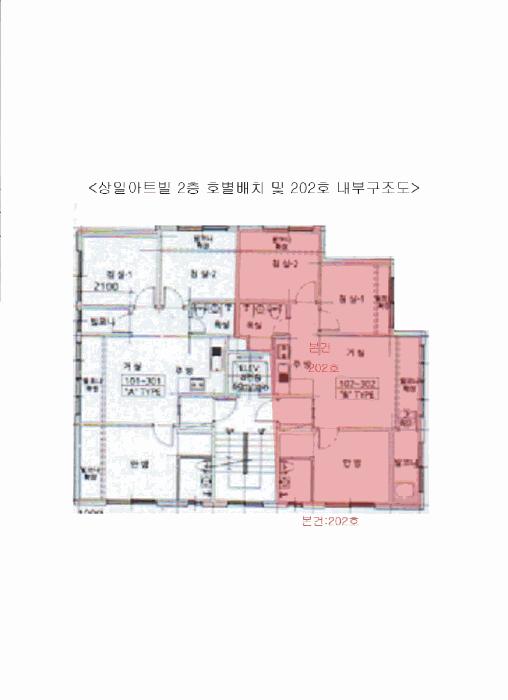 서울특별시 서대문구 북가좌동 5-124 상일아트빌 2층202호 다세대(빌라) 경매 사진 14