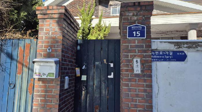 서울특별시 은평구 녹번동 133-6 주택 경매 사진 5