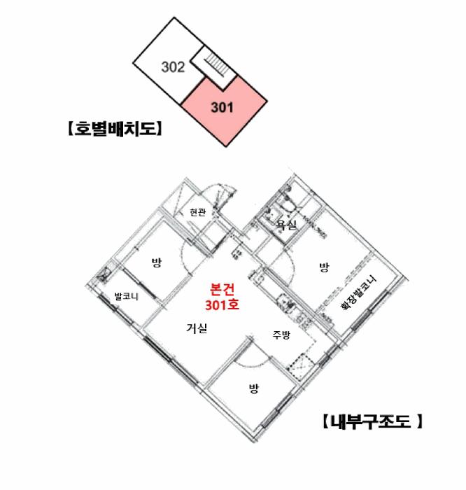 서울특별시 은평구 갈현동 512-32 동우아이파크 에이동 3층301호 다세대(빌라) 경매 사진 13