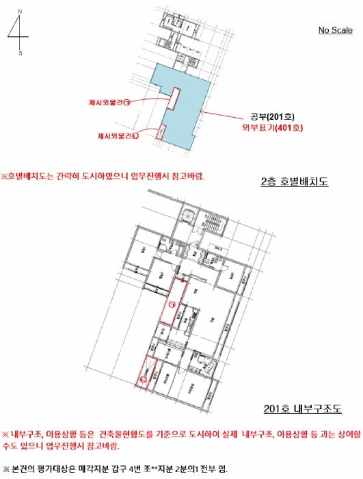 서울특별시 용산구 한남동 774-2 2층201호 다세대(빌라) 경매 사진 14