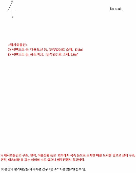서울특별시 용산구 한남동 774-2 2층201호 다세대(빌라) 경매 사진 15