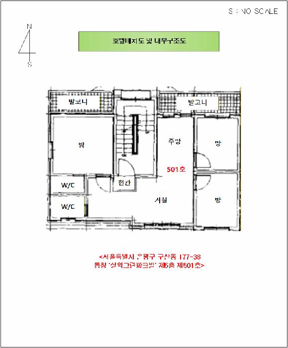 서울특별시 은평구 구산동 177-38 5층501호 다세대(빌라) 경매 사진 8
