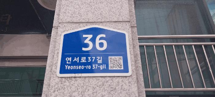 서울특별시 은평구 불광동 102-3 대신홈타운 1층101호 다세대(빌라) 경매 사진 4