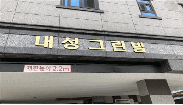 강원 영월군 다가구주택