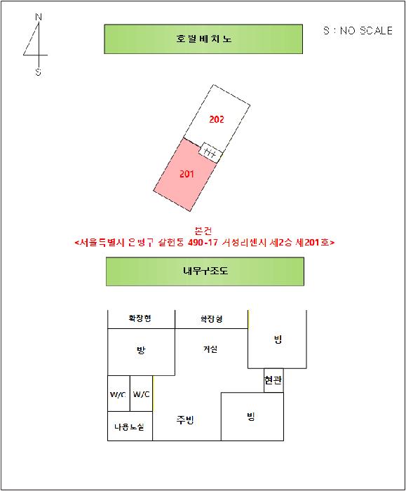 서울특별시 은평구 갈현동 490-17 거성리젠시 2층201호 다세대(빌라) 경매 사진 10