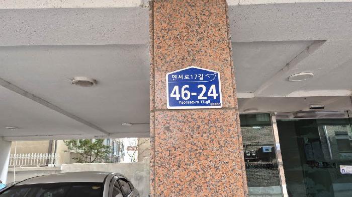 서울특별시 은평구 갈현동 490-17 거성리젠시 2층201호 다세대(빌라) 경매 사진 7