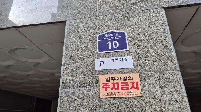 서울특별시 은평구 대조동 9-21 모아아파트 101동 2층201호 근린상가 경매 사진 5