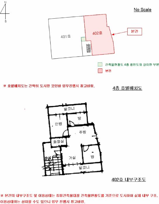 서울특별시 서대문구 홍제동 5-128 4층402호 다세대(빌라) 경매 사진 16
