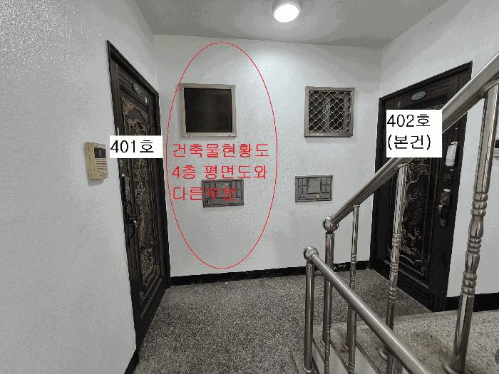 서울특별시 서대문구 홍제동 5-128 4층402호 다세대(빌라) 경매 사진 4