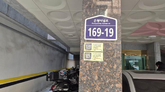 서울특별시 은평구 신사동 200-166 지1층102호 다세대(빌라) 경매 사진 5