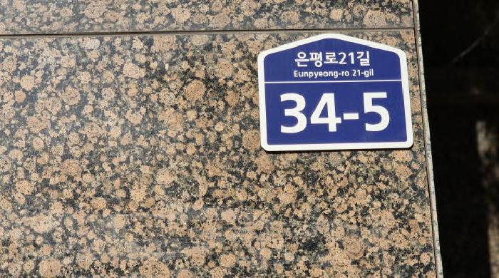 서울특별시 은평구 녹번동 91-7 시니어캐슬 클라시온 8층804호 노유자시설 경매 사진 9